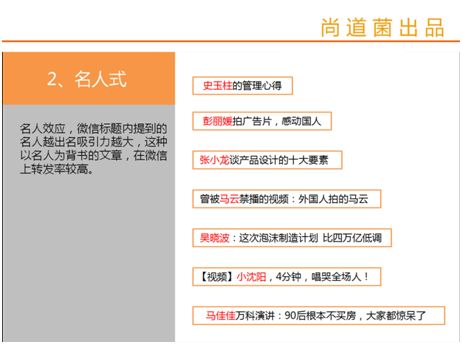 微信運(yùn)營(yíng) 微信標(biāo)題寫(xiě)作 微信內(nèi)容營(yíng)銷 微信公眾號(hào)運(yùn)營(yíng)