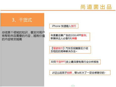 微信運(yùn)營(yíng) 微信標(biāo)題寫(xiě)作 微信內(nèi)容營(yíng)銷 微信公眾號(hào)運(yùn)營(yíng)