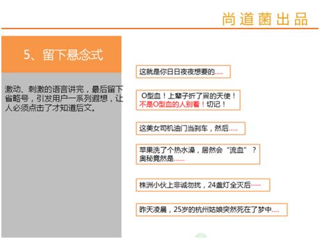 微信運(yùn)營(yíng) 微信標(biāo)題寫(xiě)作 微信內(nèi)容營(yíng)銷 微信公眾號(hào)運(yùn)營(yíng)