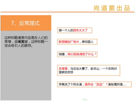 微信運(yùn)營(yíng) 微信標(biāo)題寫(xiě)作 微信內(nèi)容營(yíng)銷 微信公眾號(hào)運(yùn)營(yíng)