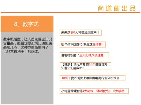 微信運(yùn)營(yíng) 微信標(biāo)題寫(xiě)作 微信內(nèi)容營(yíng)銷 微信公眾號(hào)運(yùn)營(yíng)